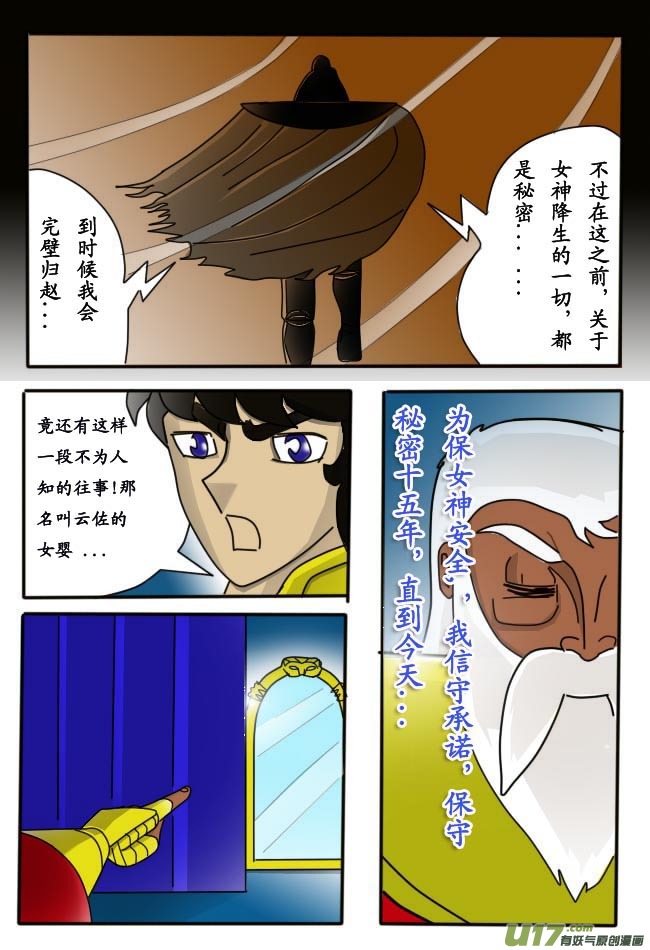 第4话-第4话