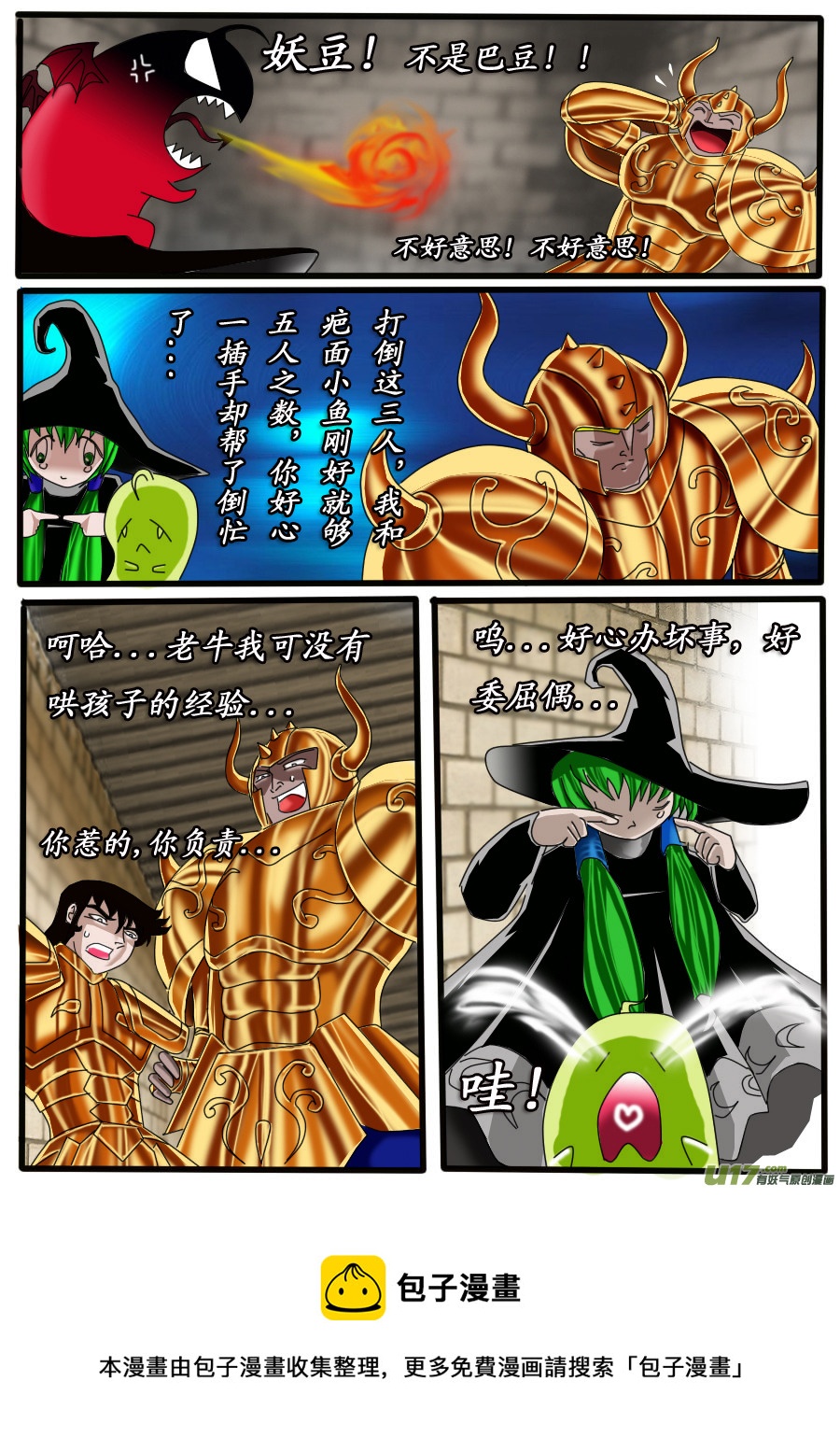 第24话：月票（上）-第32话