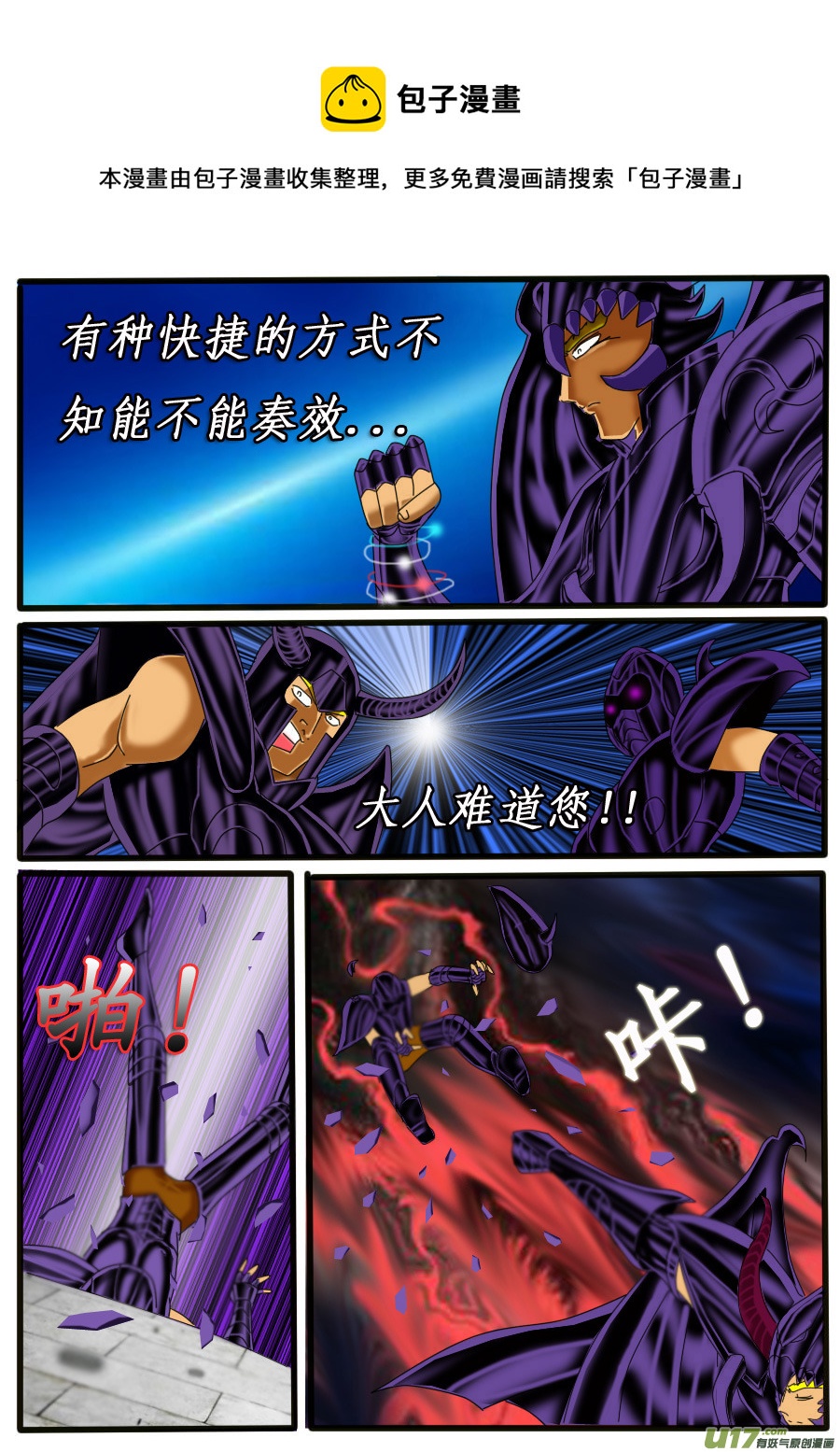 第24话：月票（上）-第32话