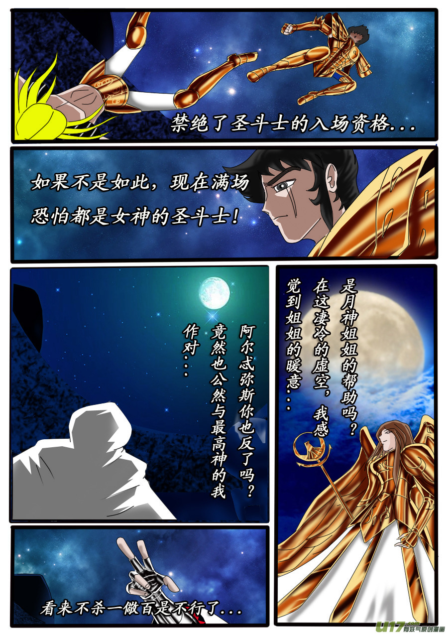 第26话：第六人（3）-第40话