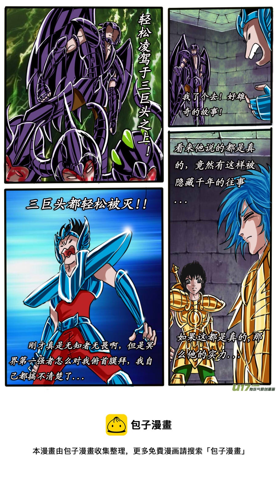 第31话：神皇的诅咒（2）-第58话