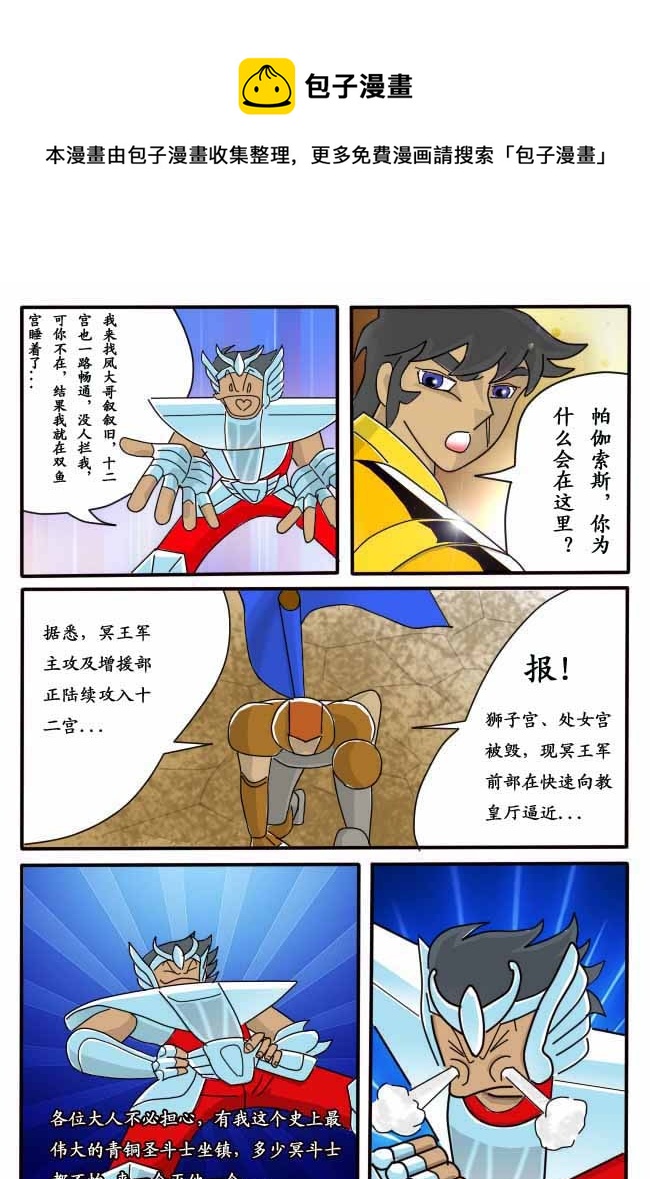 第6话（下）-第8话