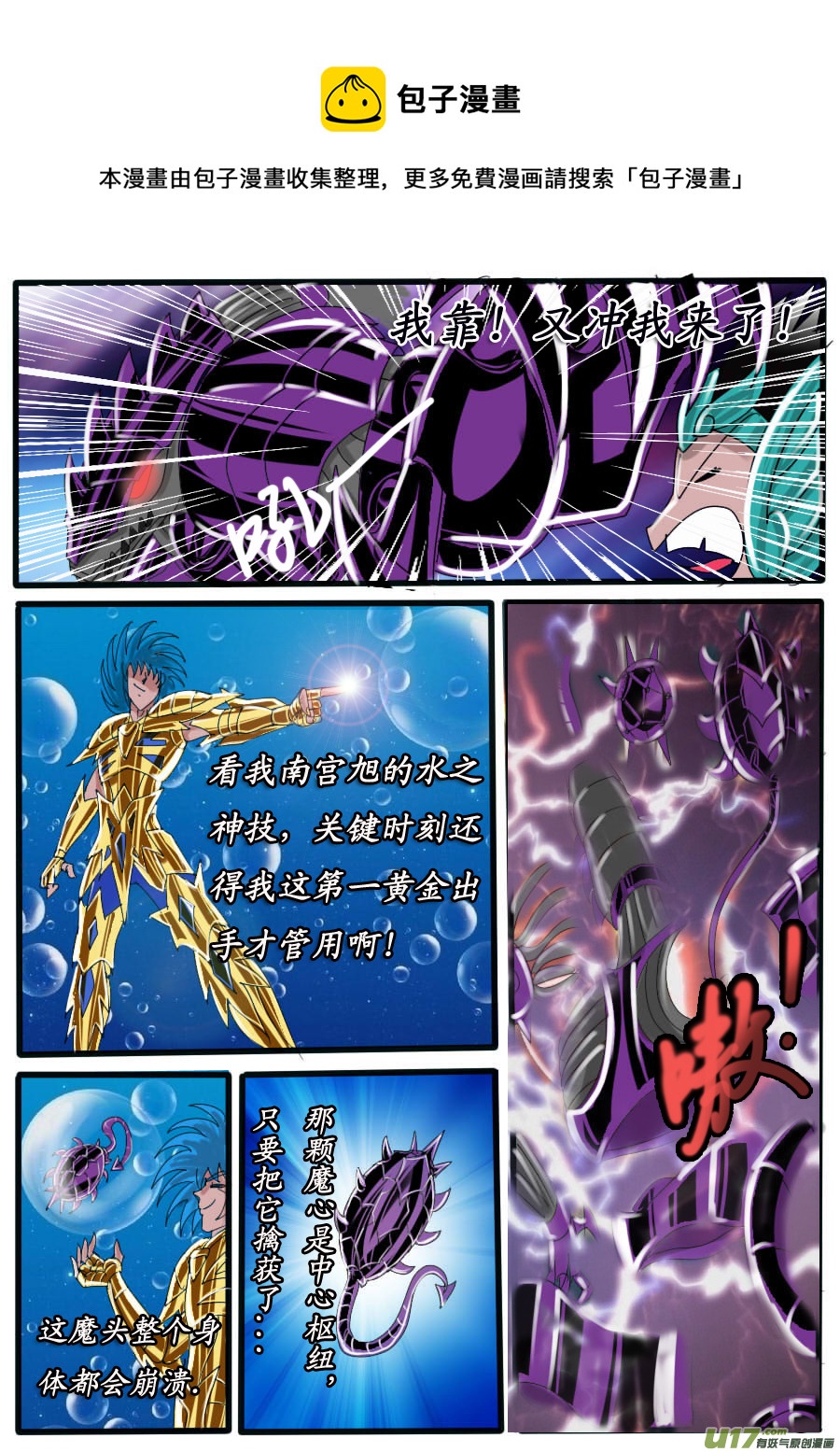 第36话：地狱之门（1）-第74话