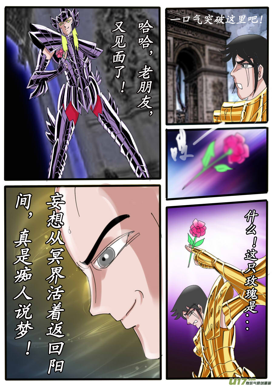 第36话：地狱之门（1）-第74话