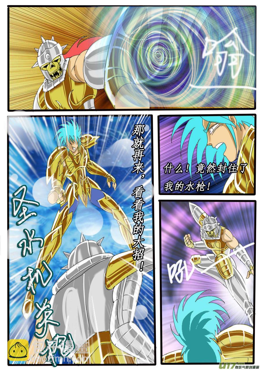 第37话：七魔将（4）-第80话