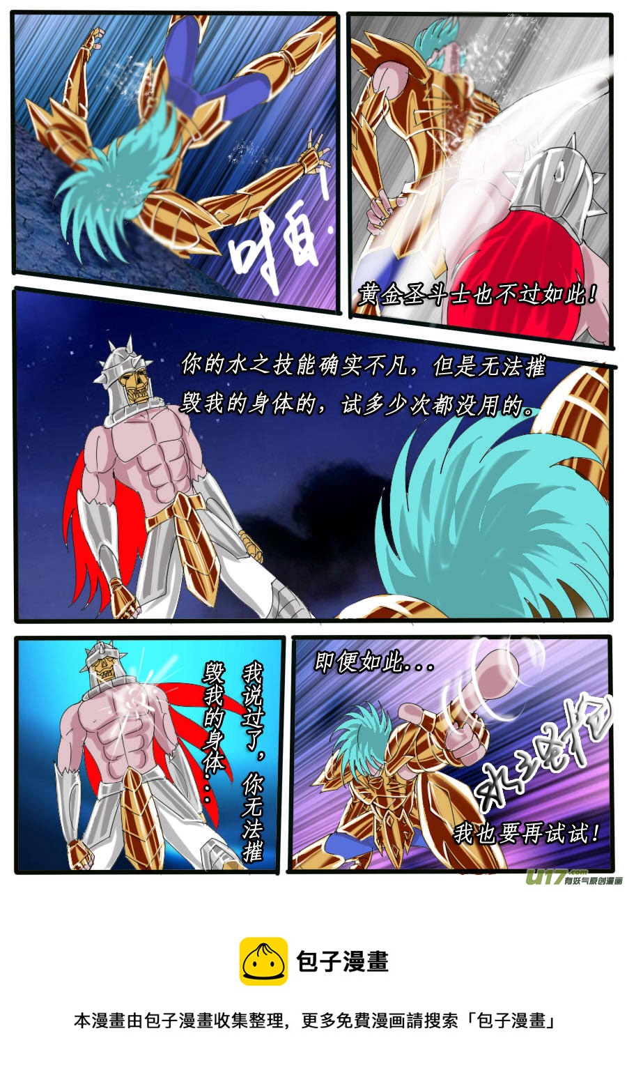 第38话：三对三（2）-第82话
