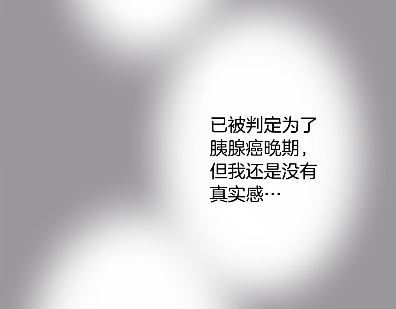 第2话 残忍的女人(1/4)-第2话