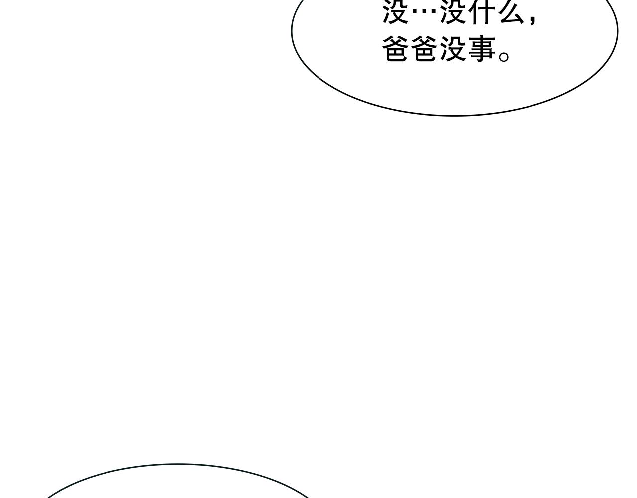 第2话 残忍的女人(1/4)-第2话