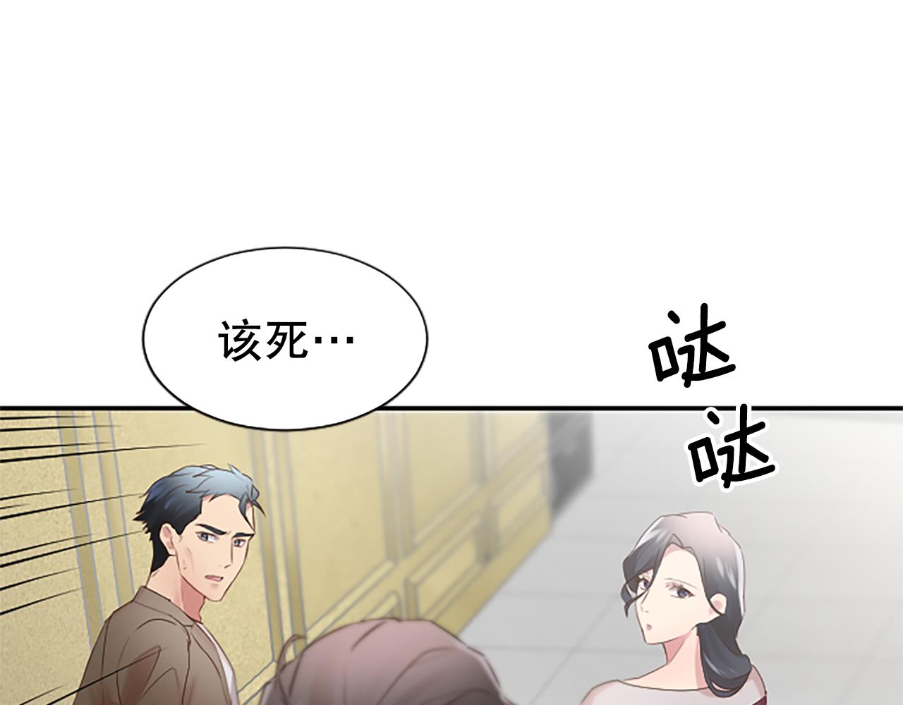 第14话 偷看手机(1/4)-第14话