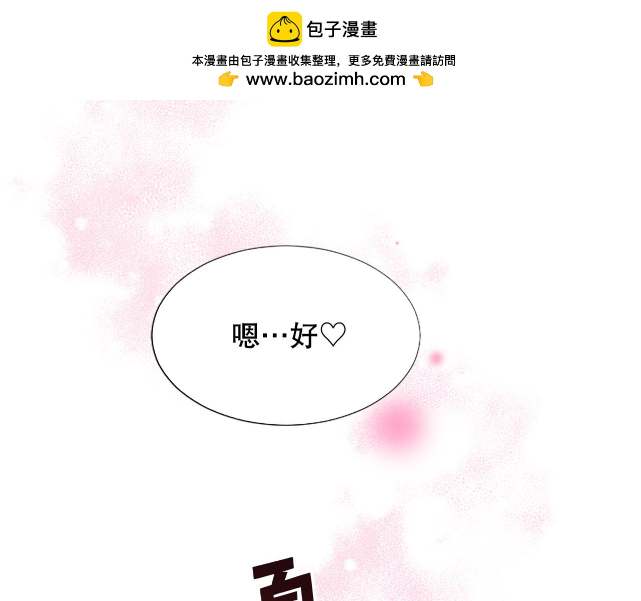 第14话 偷看手机(1/4)-第14话