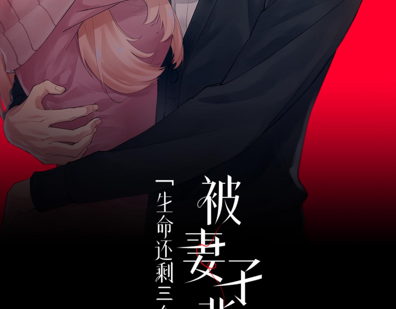 第14话 偷看手机(1/4)-第14话