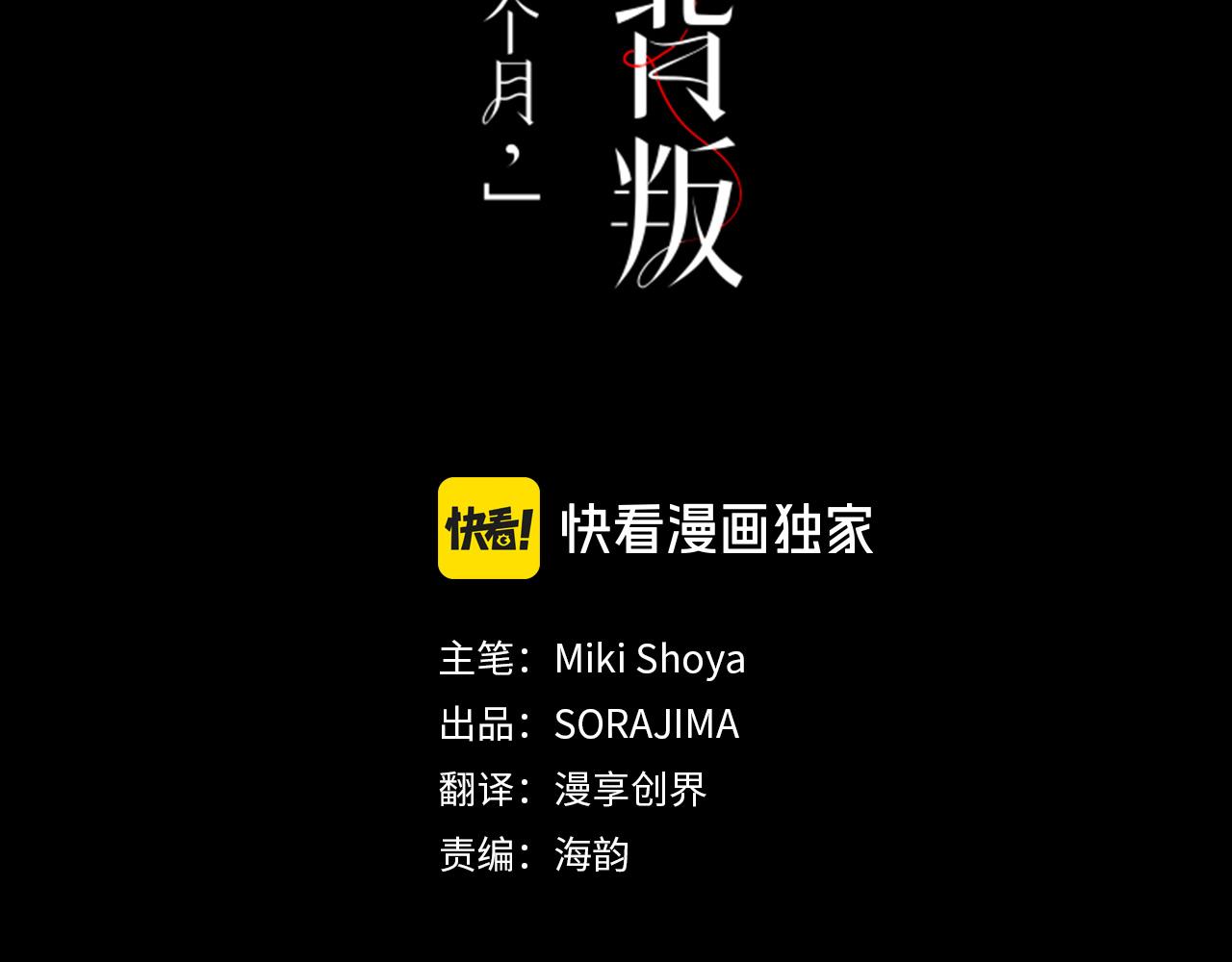 第14话 偷看手机(1/4)-第14话