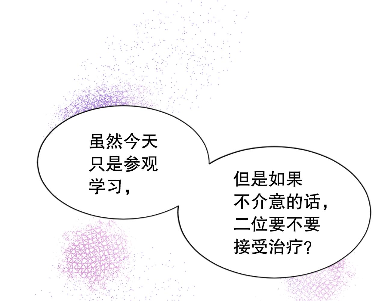 第16话 民间治疗(1/4)-第16话