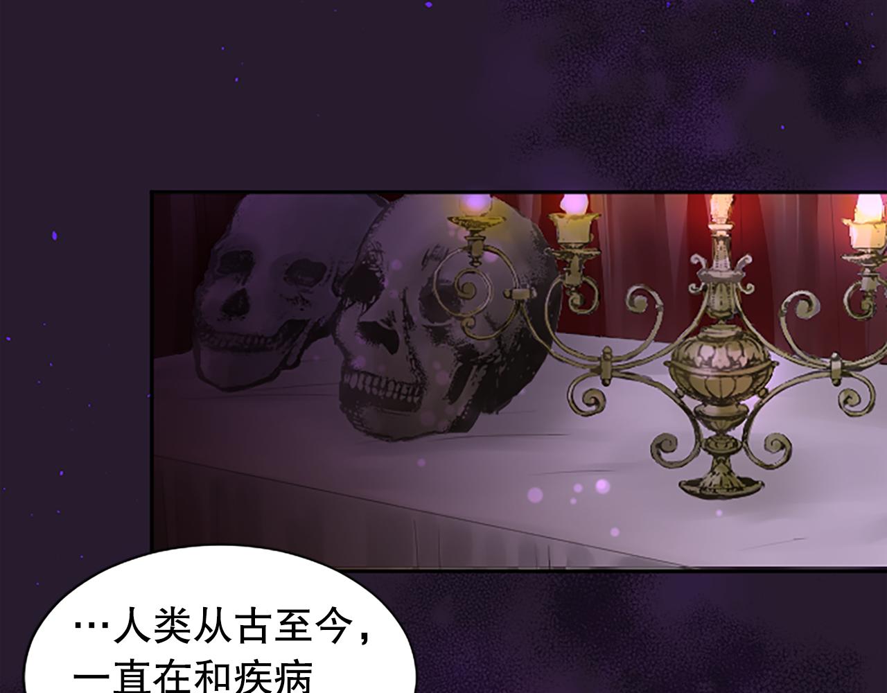 第16话 民间治疗(1/4)-第16话