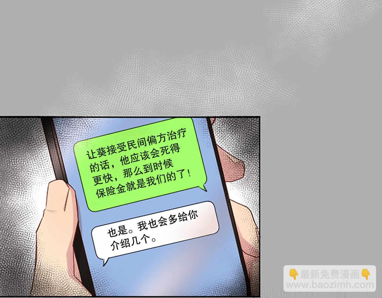 第18话 开始反击(1/4)-第18话