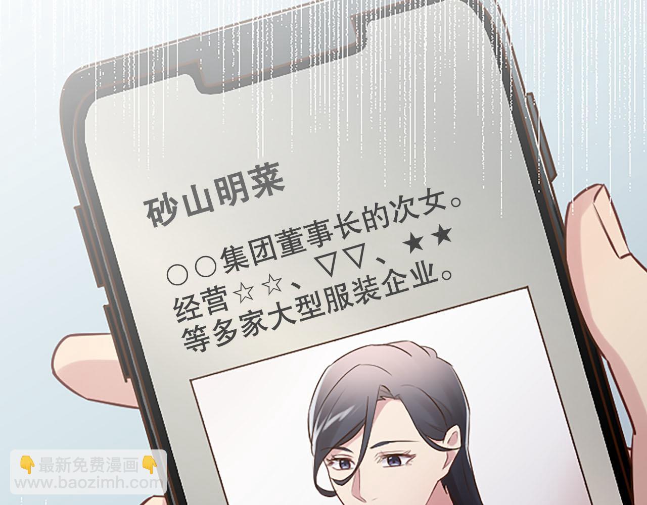 第20话 潜入内部(1/4)-第20话
