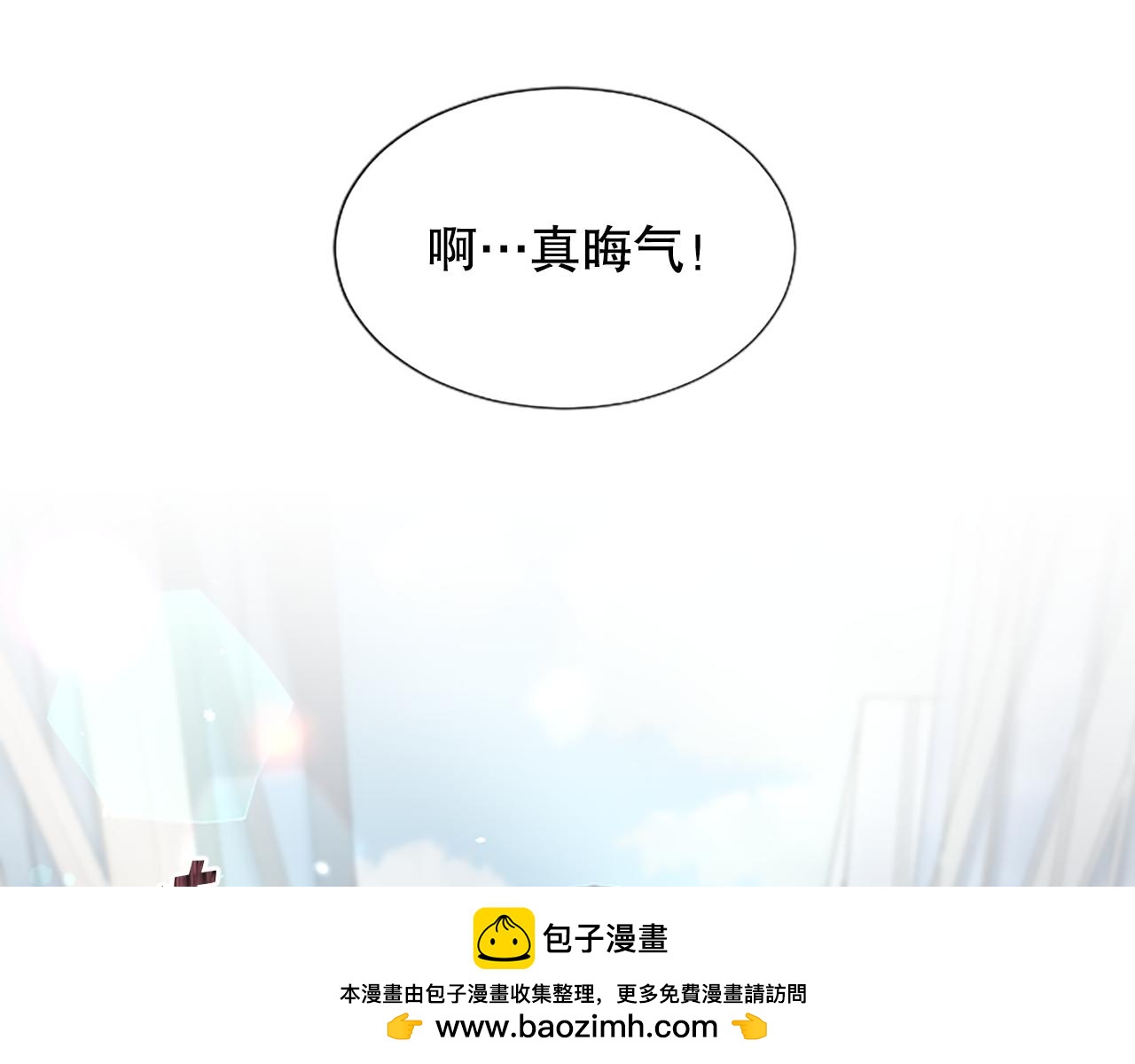 第26话 发泄怨气(1/4)-第26话