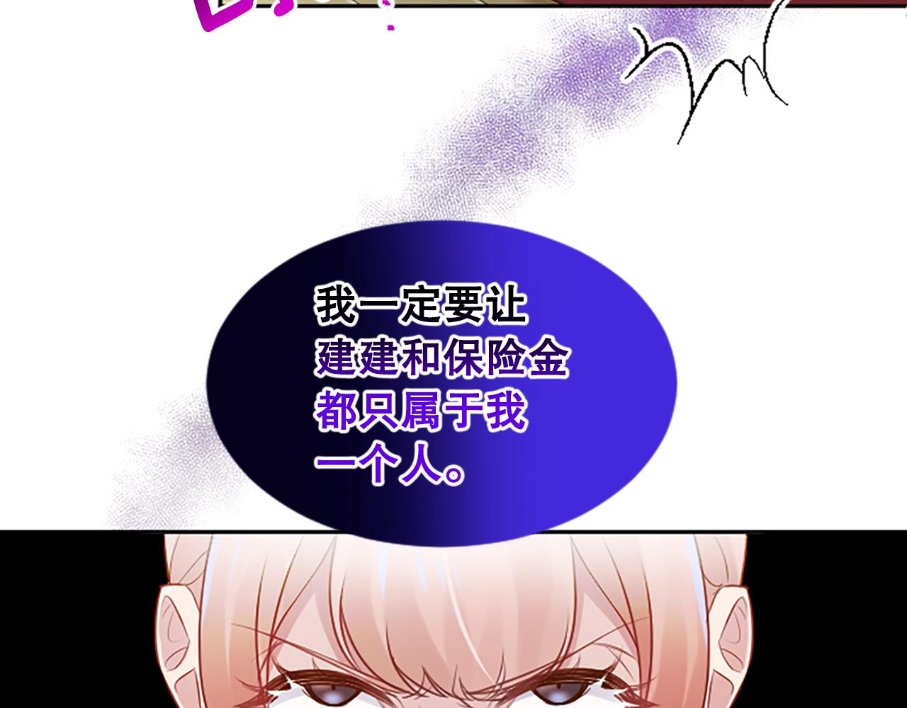 第28话 美月的阴谋(1/4)-第28话