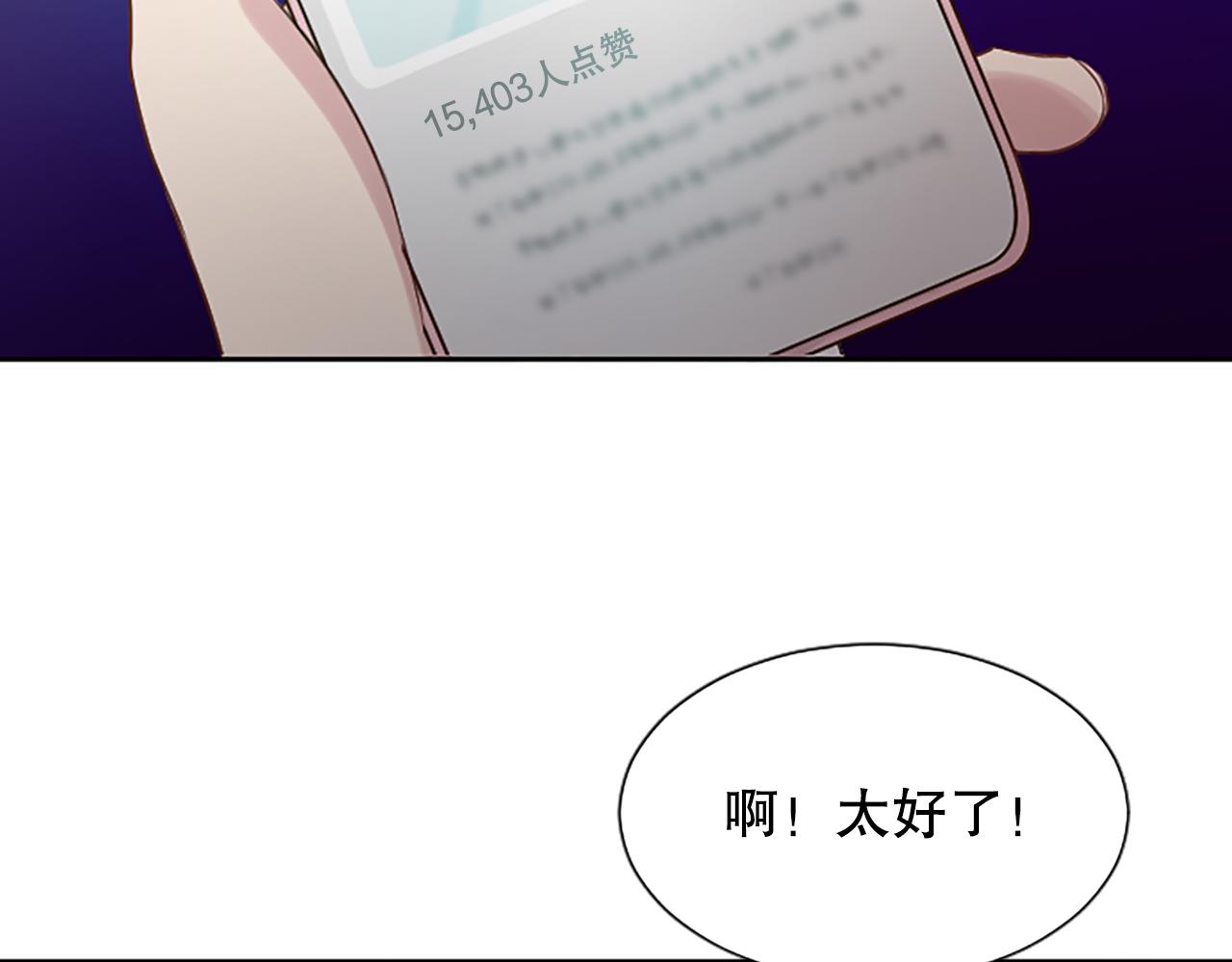 第28话 美月的阴谋(1/4)-第28话