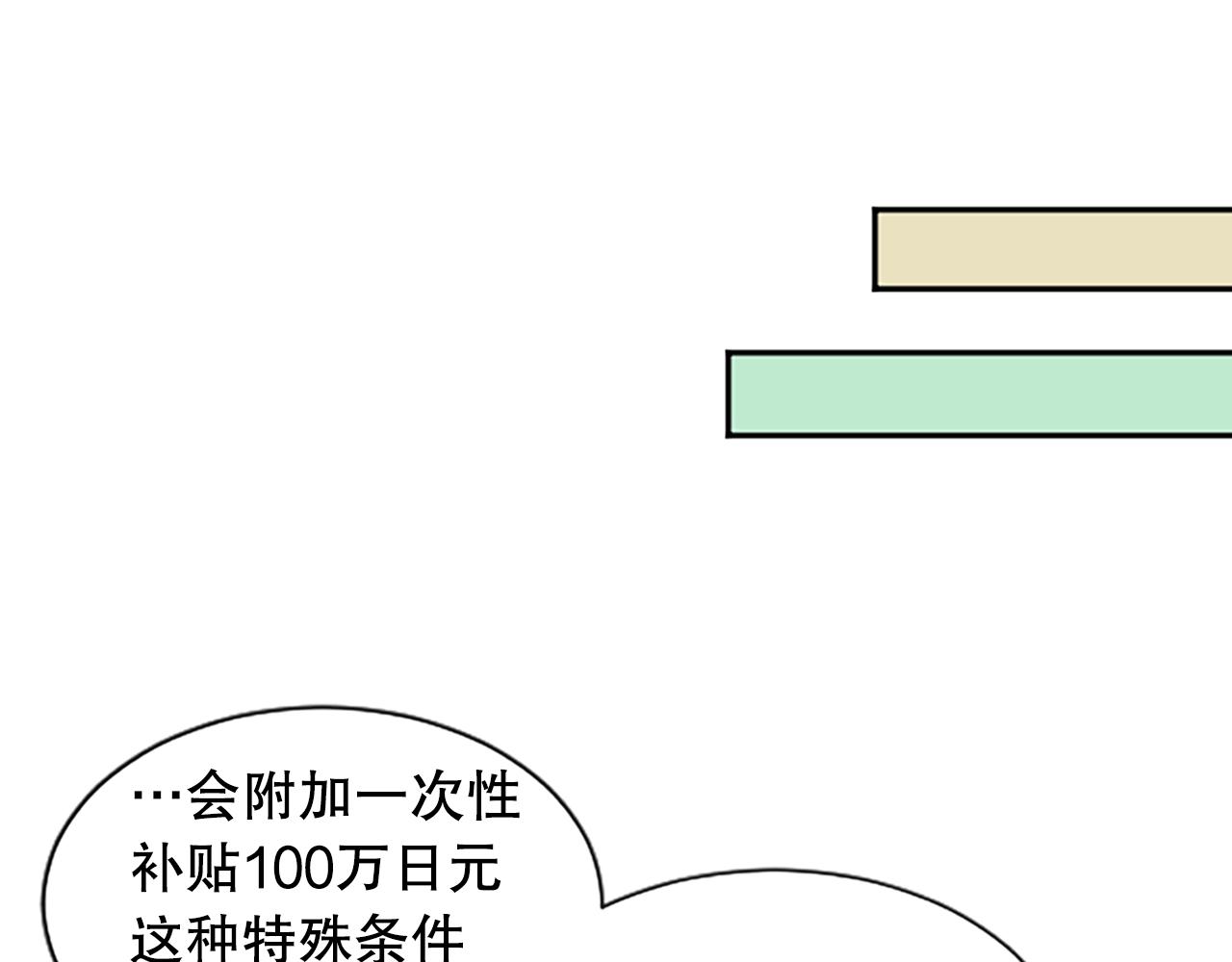 第28话 美月的阴谋(1/4)-第28话