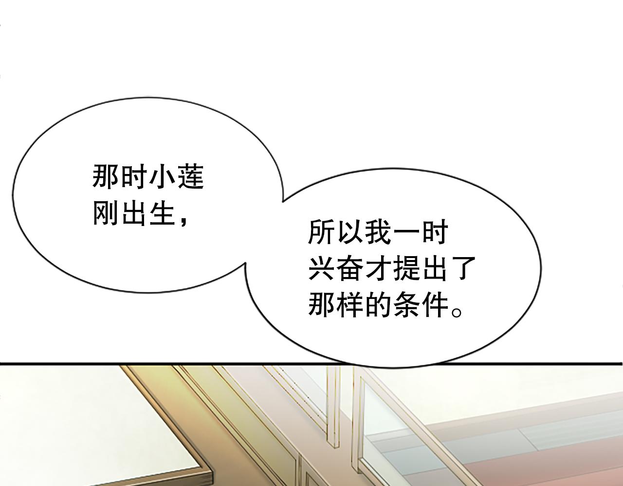 第28话 美月的阴谋(1/4)-第28话