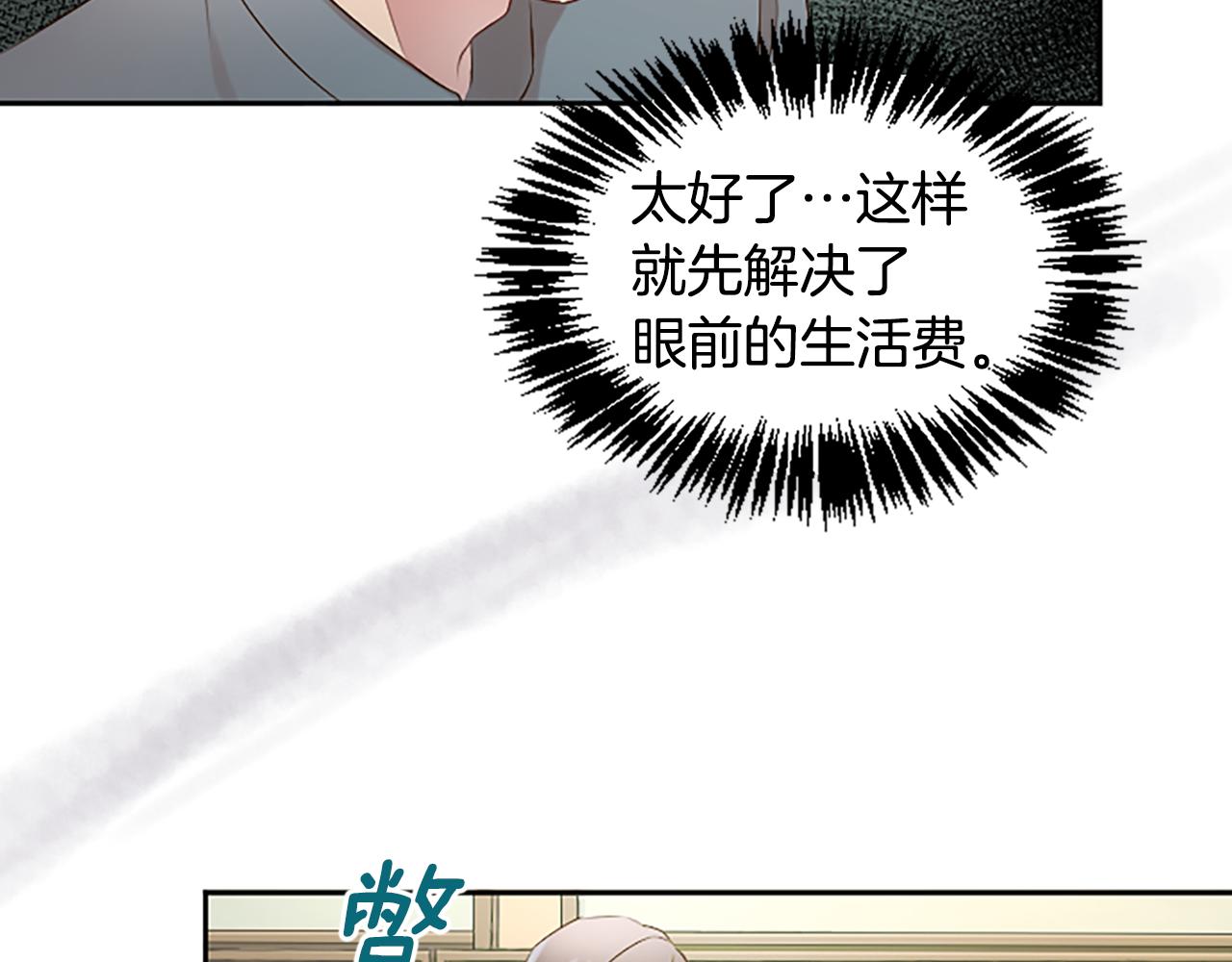 第28话 美月的阴谋(1/4)-第28话