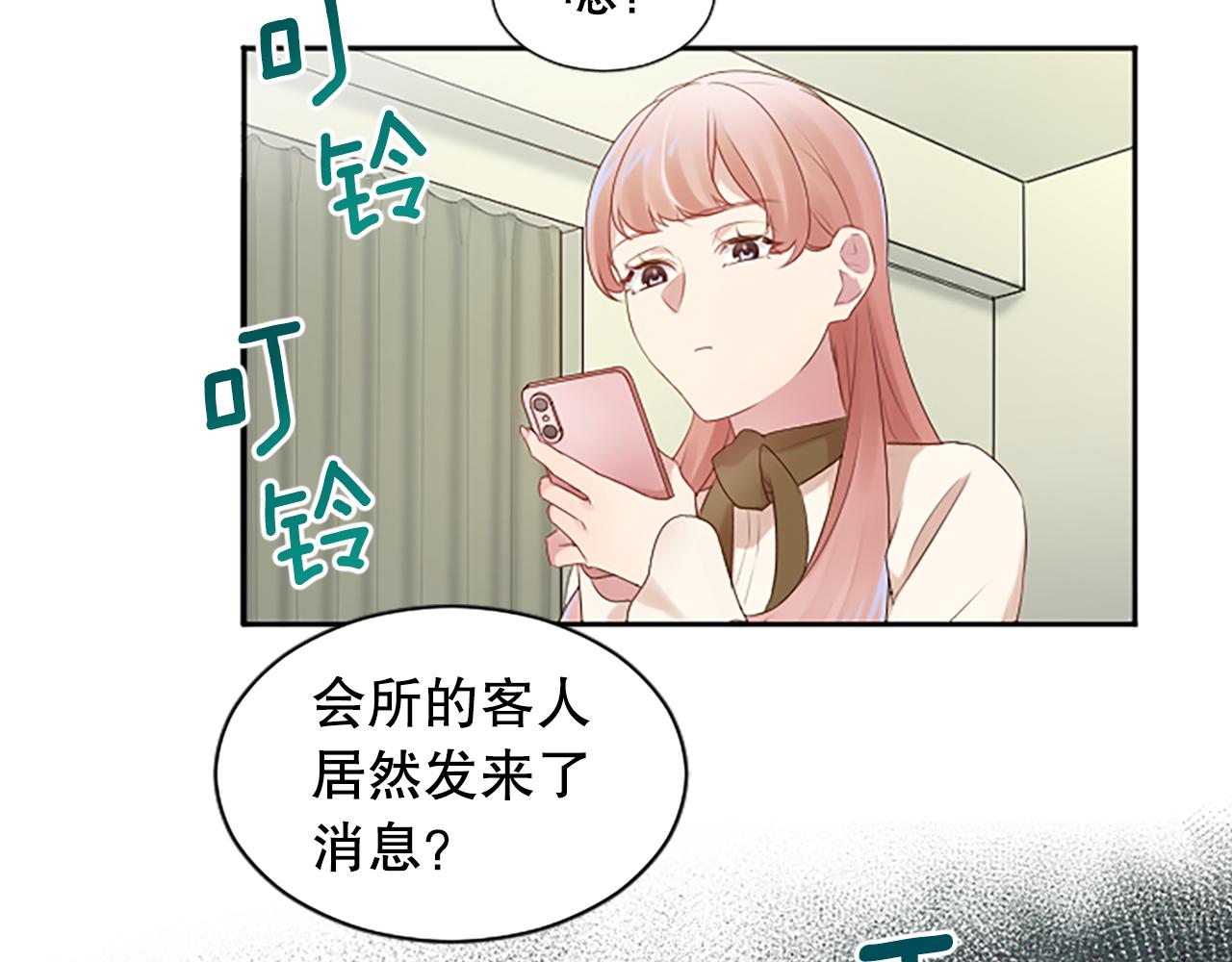 第28话 美月的阴谋(1/4)-第28话