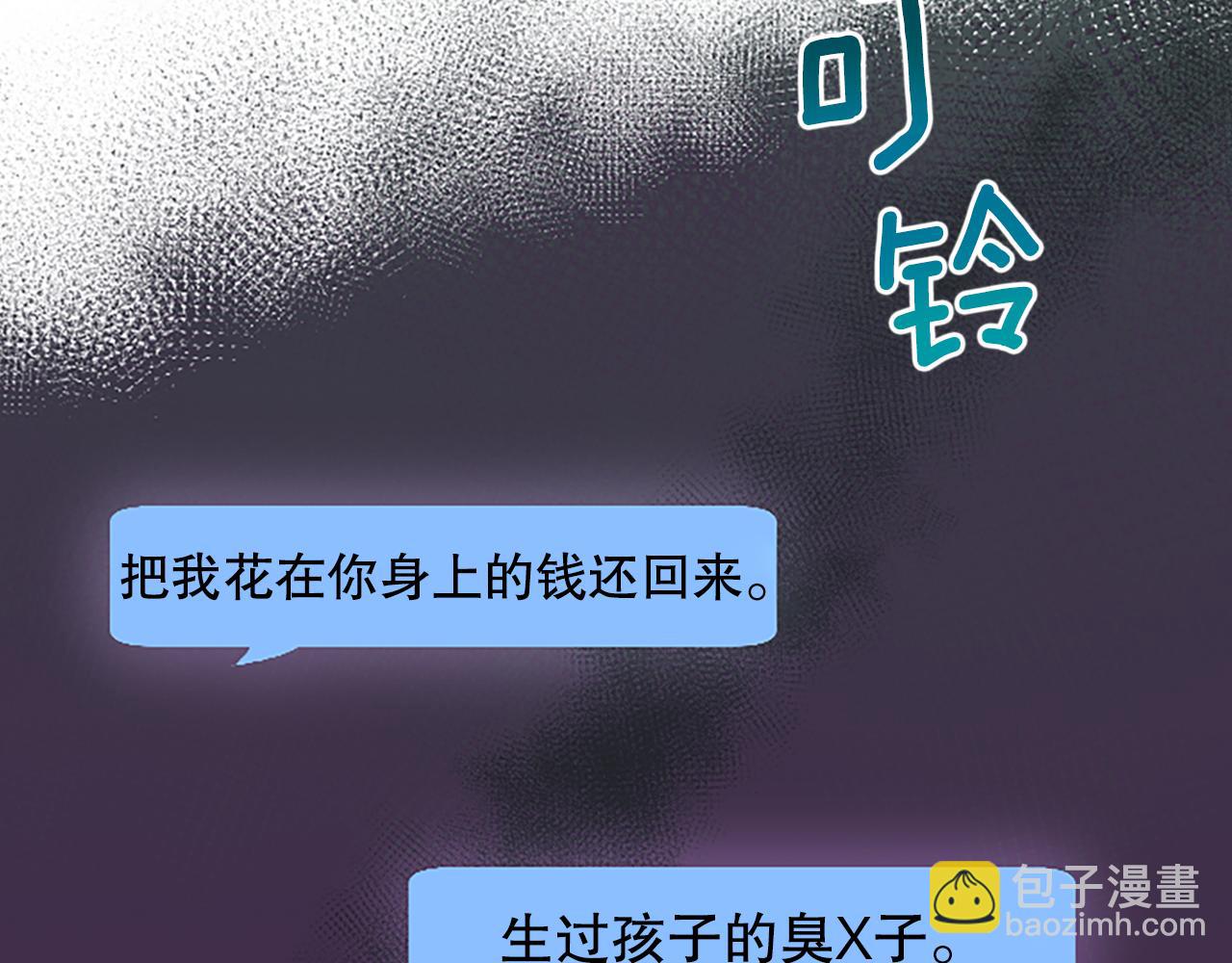 第28话 美月的阴谋(1/4)-第28话