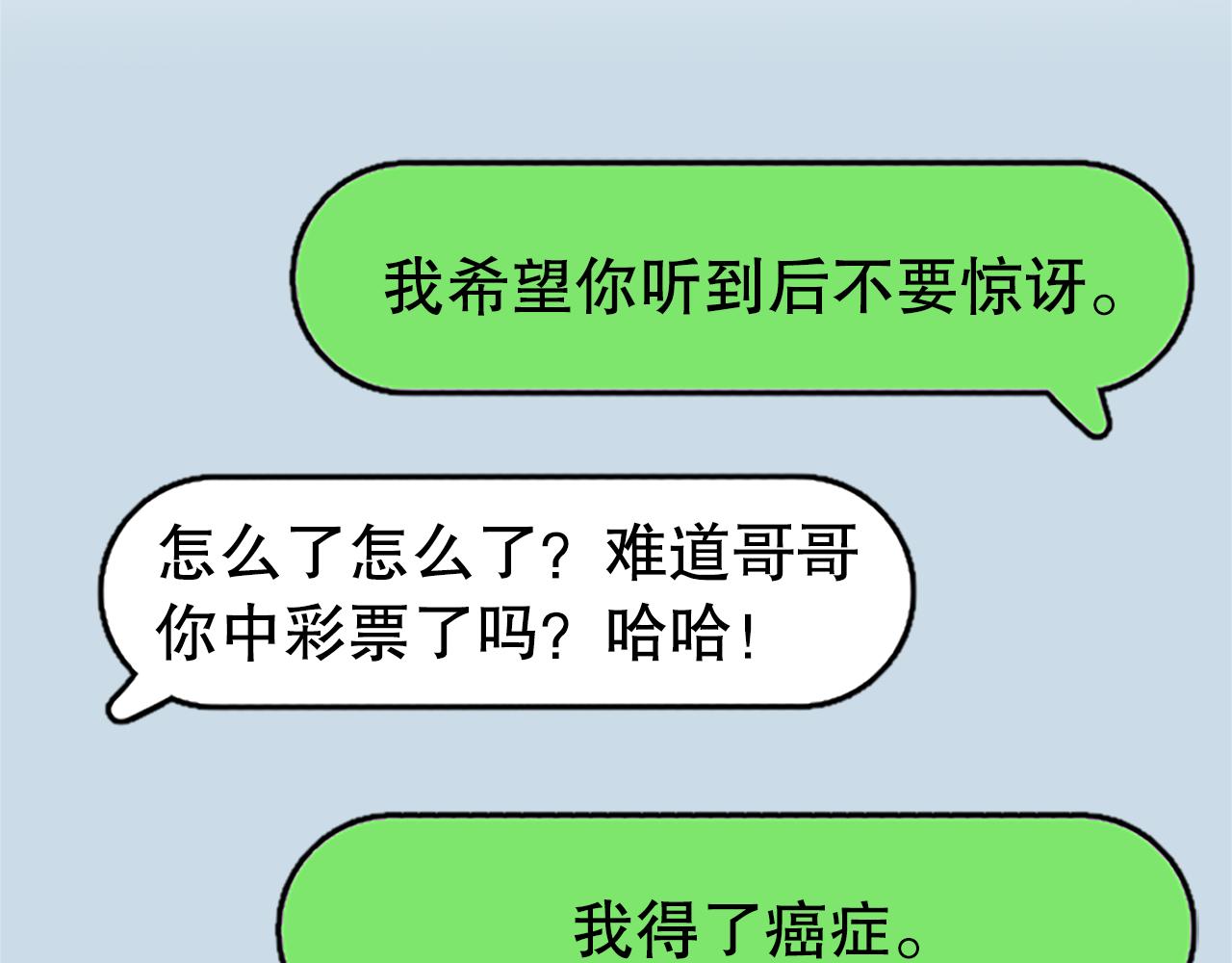 第4话 副作用(1/6)-第4话