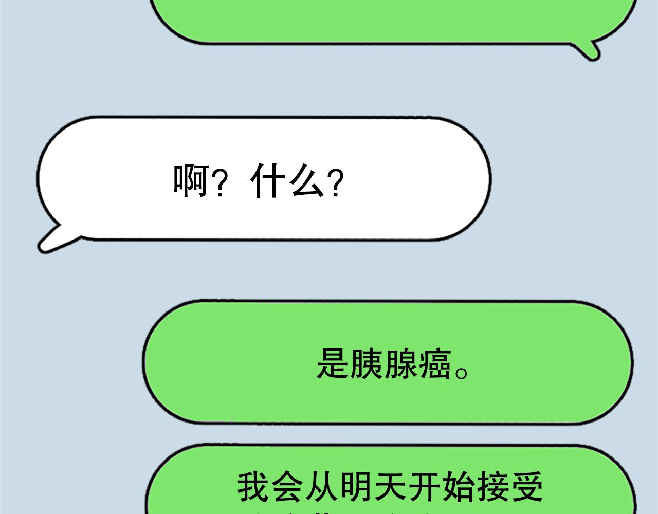 第4话 副作用(1/6)-第4话