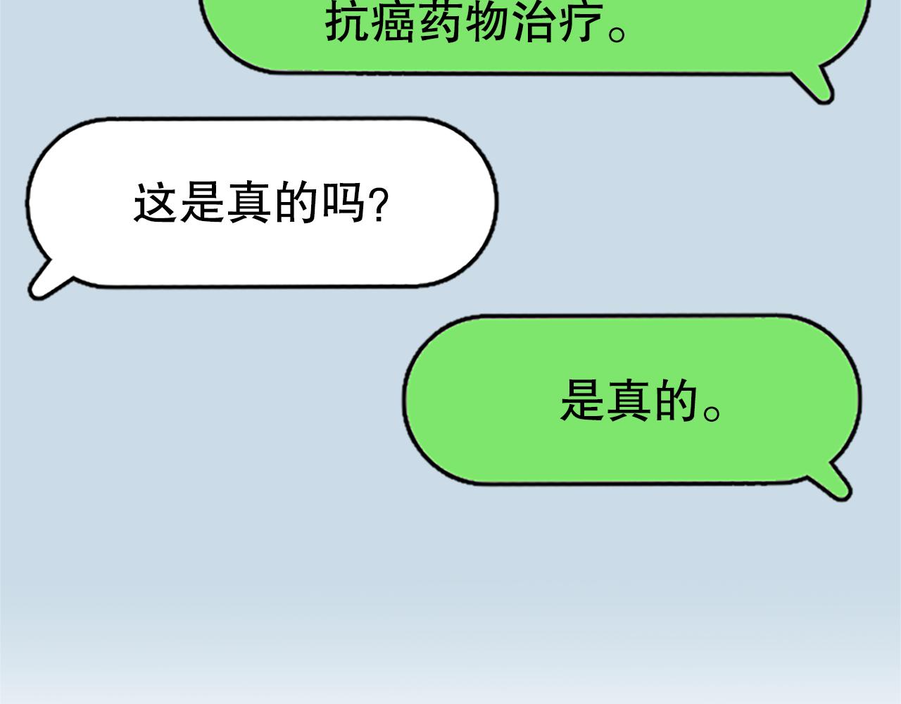 第4话 副作用(1/6)-第4话