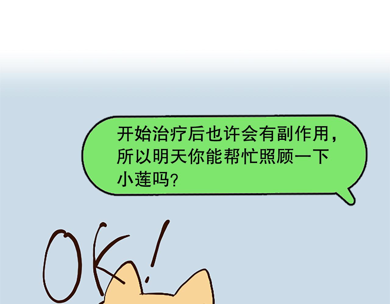 第4话 副作用(1/6)-第4话