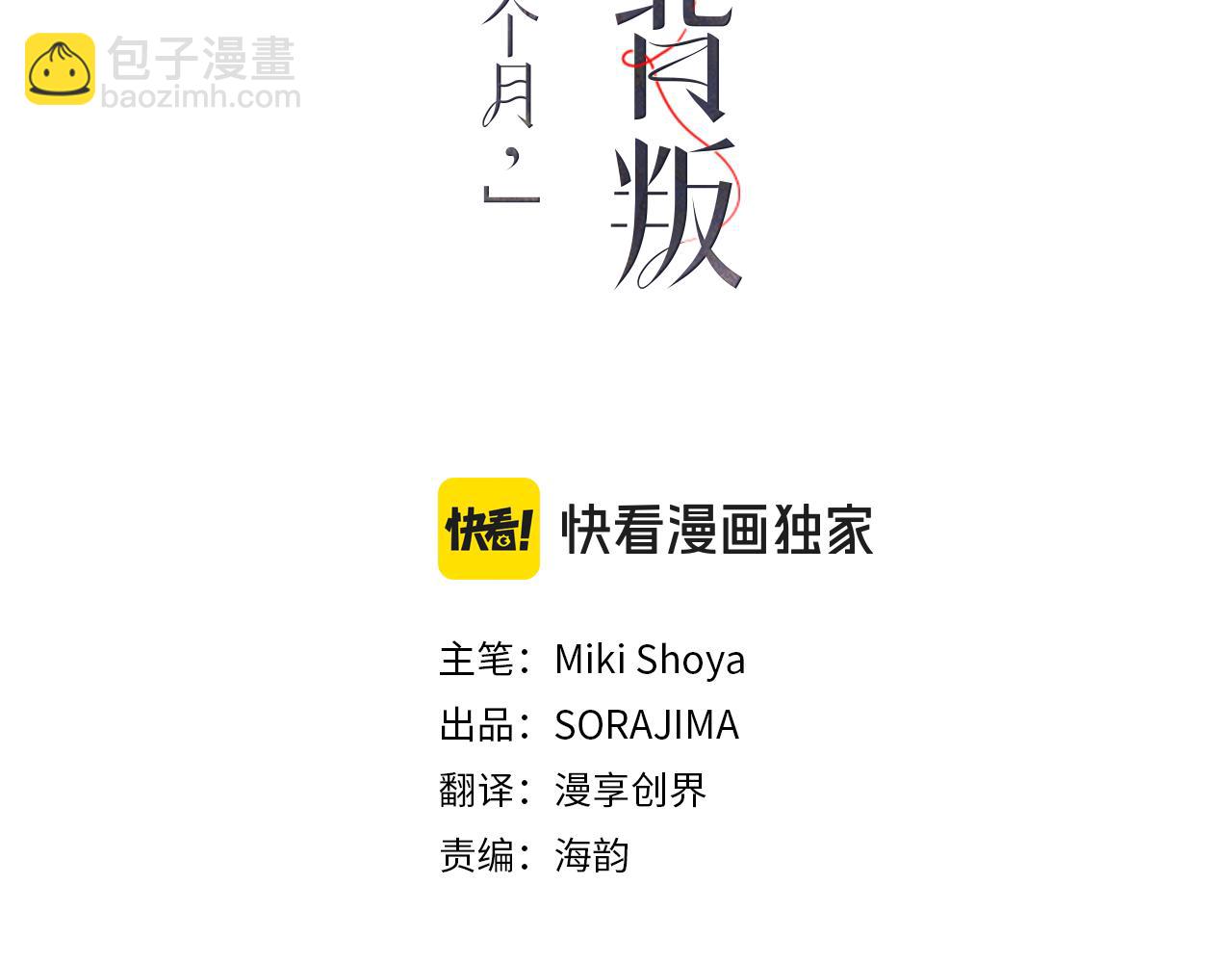 第4话 副作用(1/6)-第4话