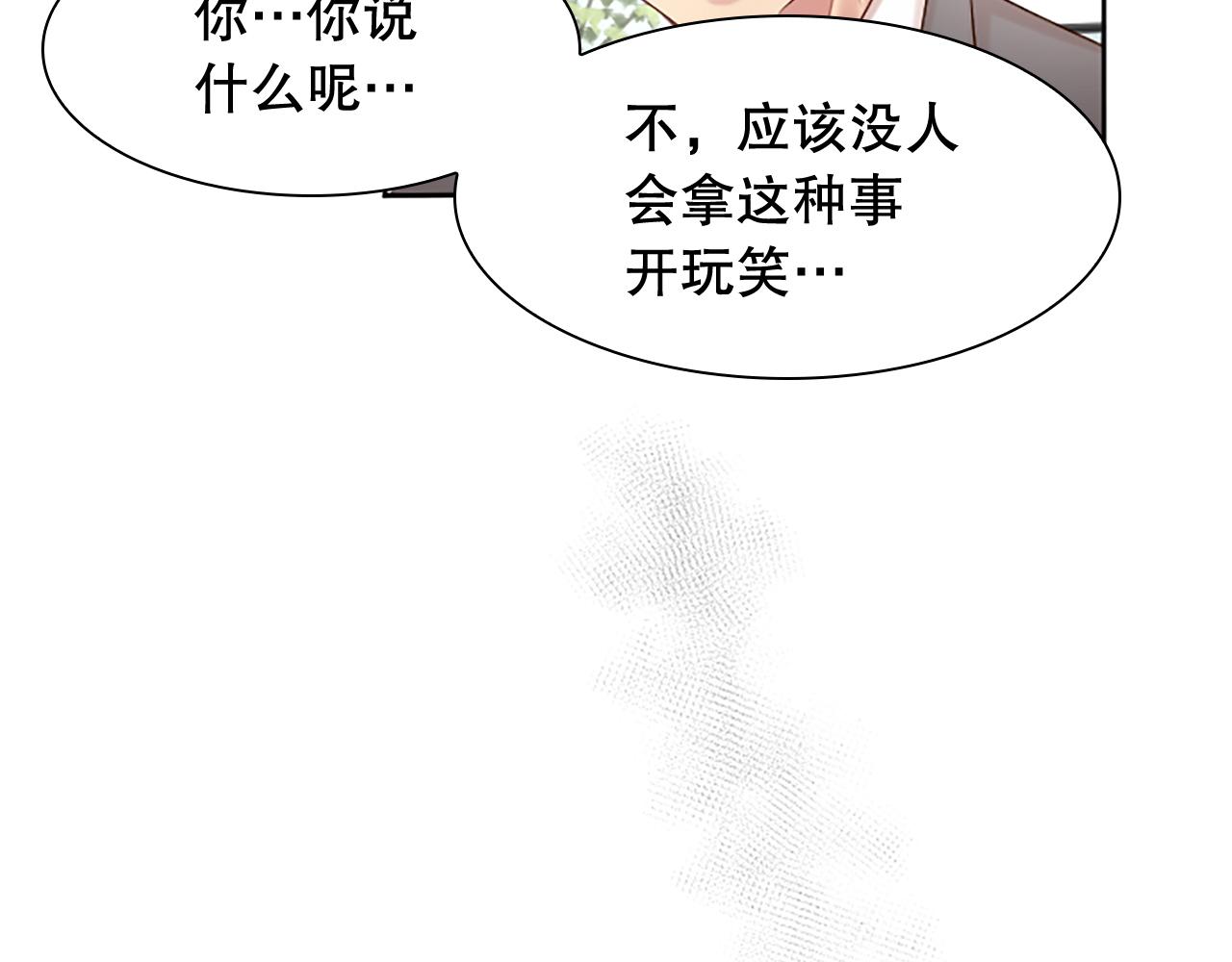 第4话 副作用(1/6)-第4话