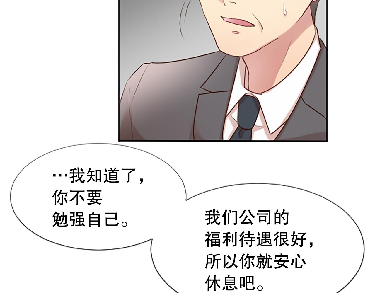 第4话 副作用(1/6)-第4话