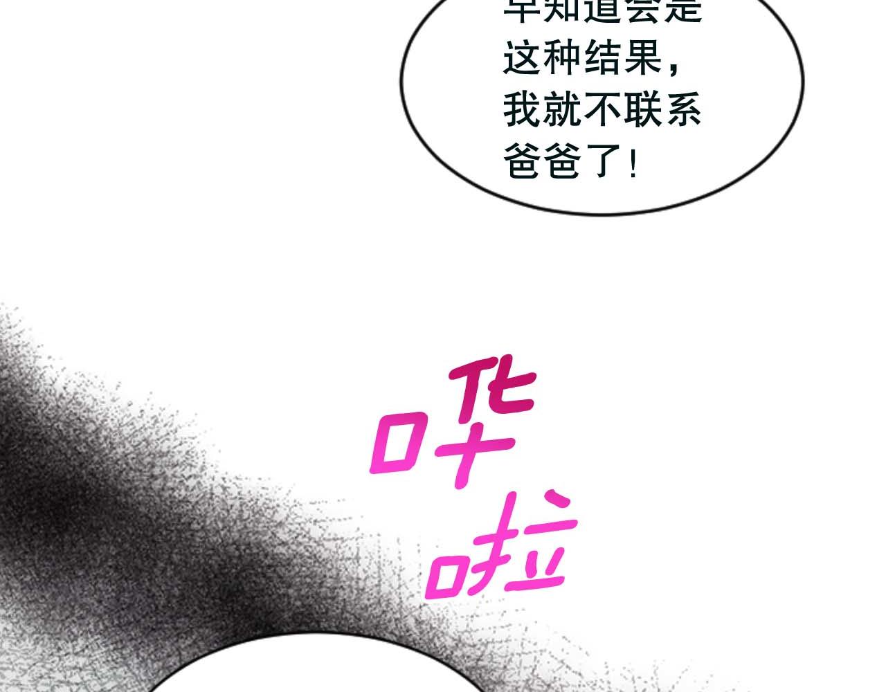 第32话 二次治疗(1/4)-第32话