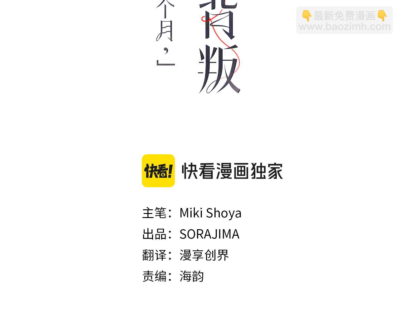 第34话 制造绯闻(1/4)-第34话