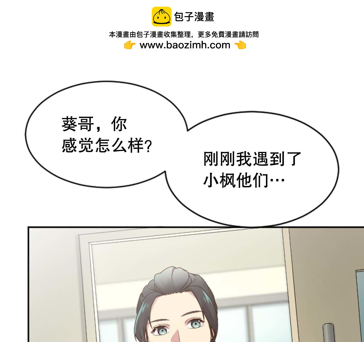 第34话 制造绯闻(1/4)-第34话