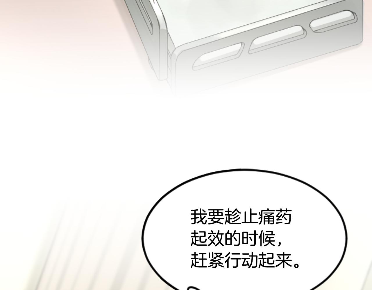 第34话 制造绯闻(1/4)-第34话