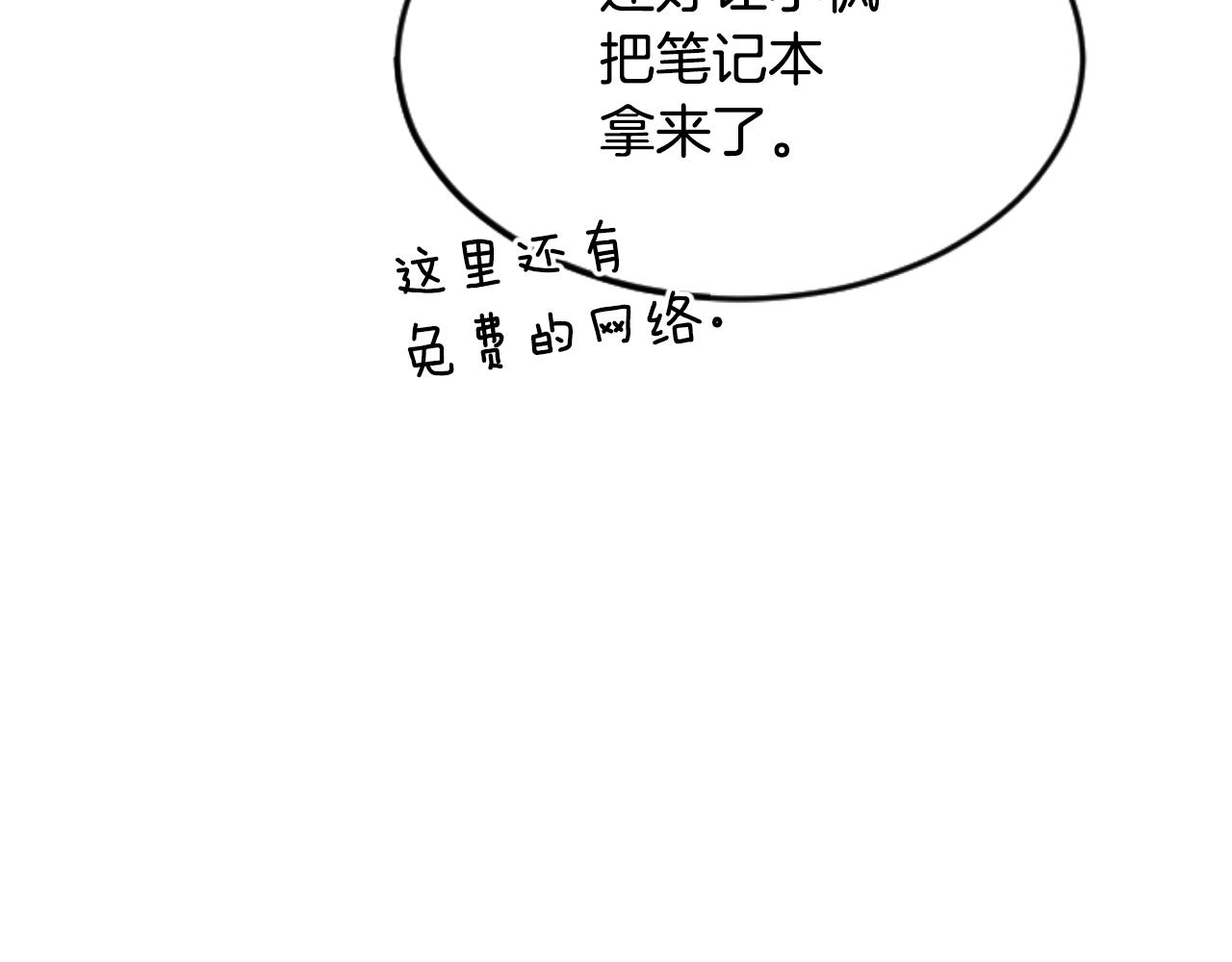 第34话 制造绯闻(1/4)-第34话