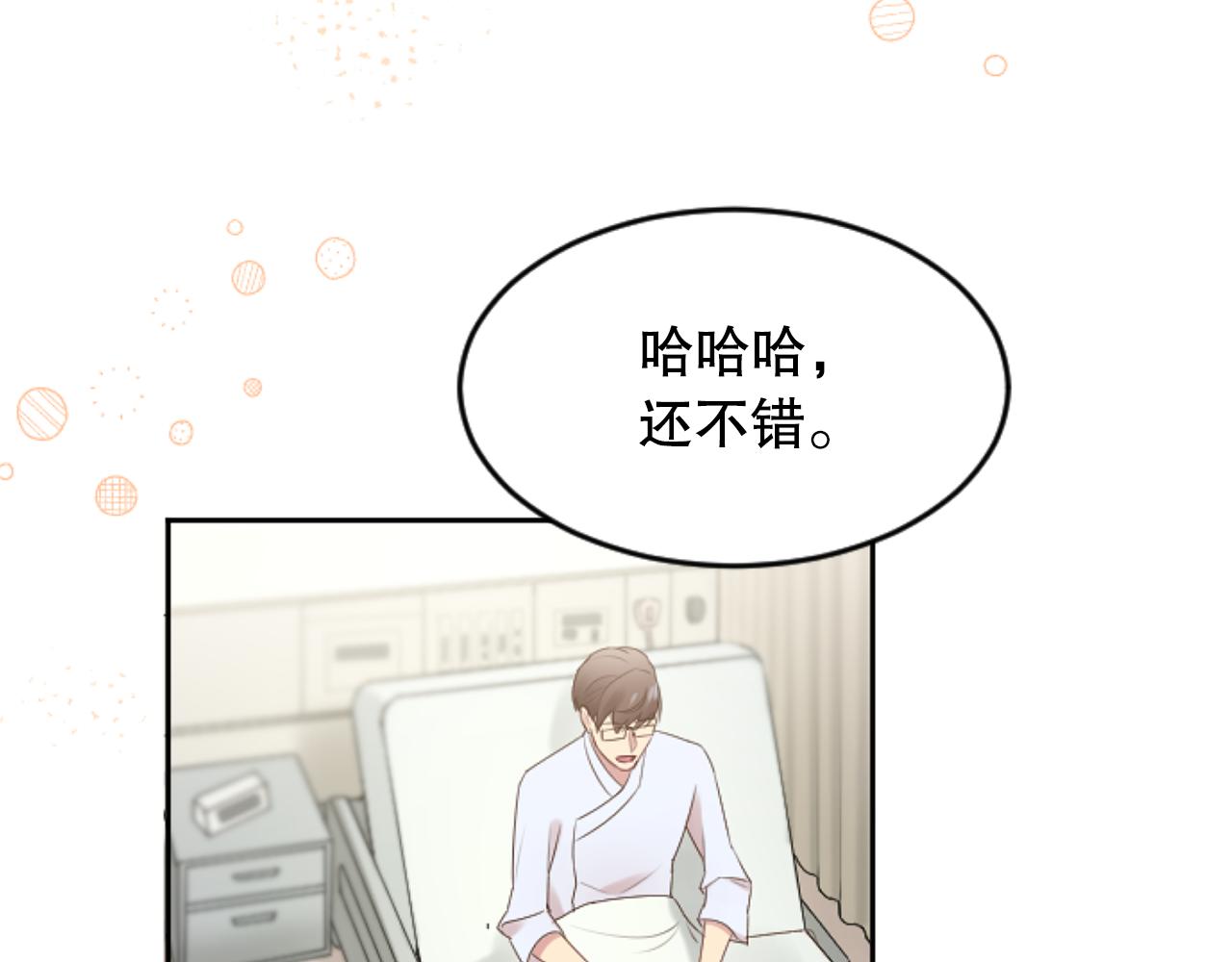 第34话 制造绯闻(1/4)-第34话