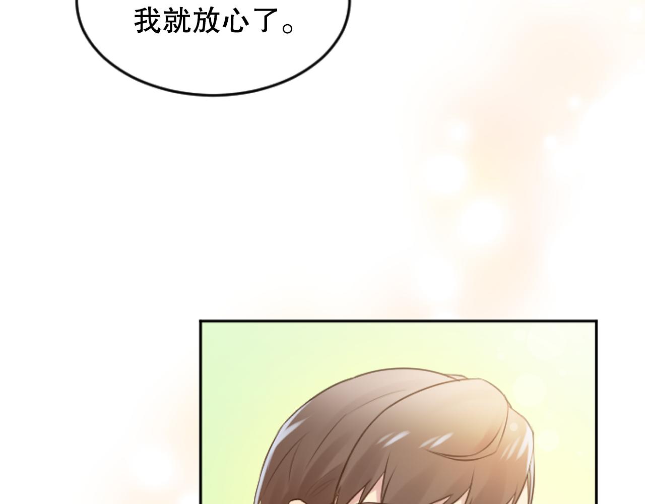 第34话 制造绯闻(1/4)-第34话