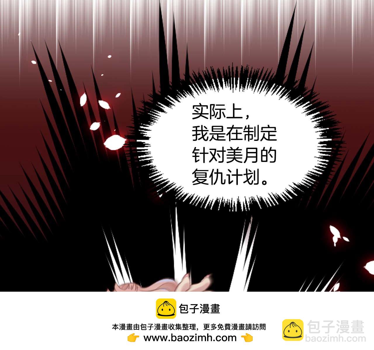 第34话 制造绯闻(1/4)-第34话