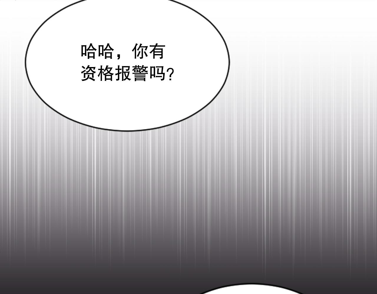 第42话 被敲诈(1/4)-第42话