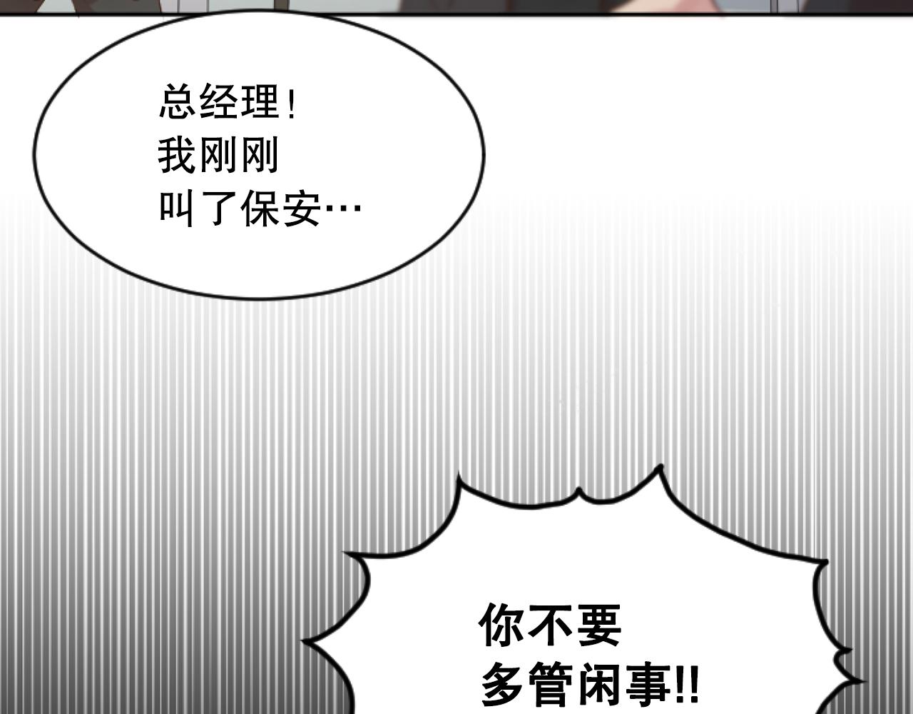 第42话 被敲诈(1/4)-第42话