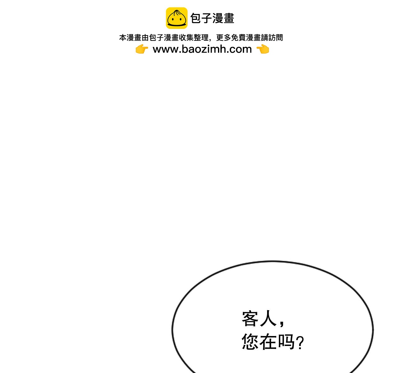 第48话 找到小莲(1/4)-第48话
