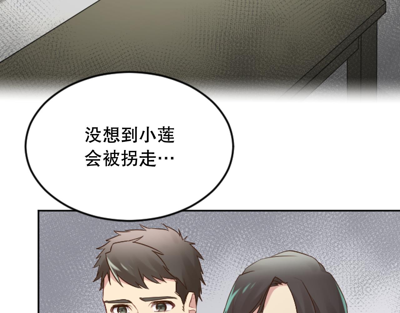 第48话 找到小莲(1/4)-第48话