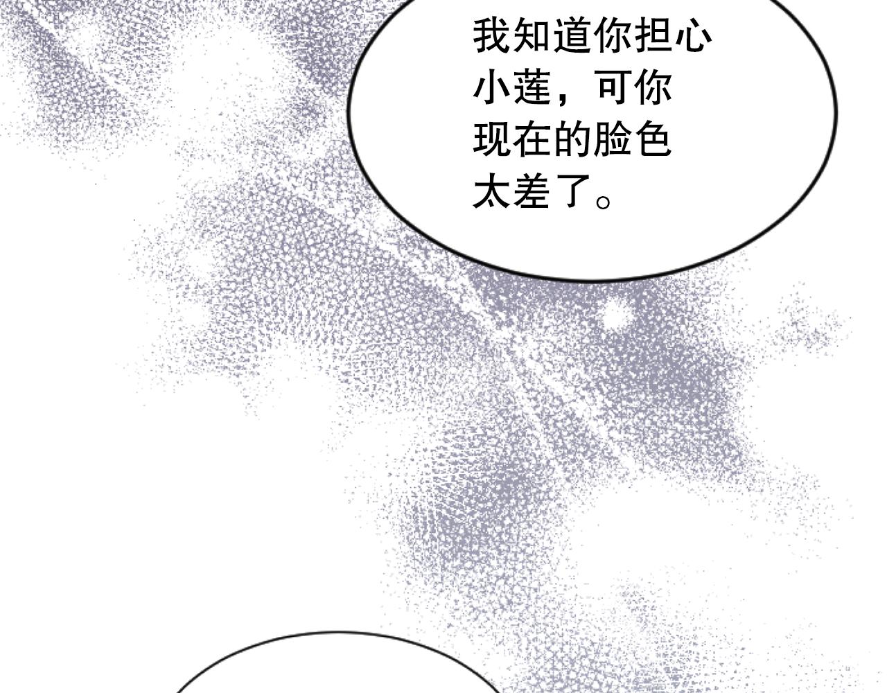 第48话 找到小莲(1/4)-第48话