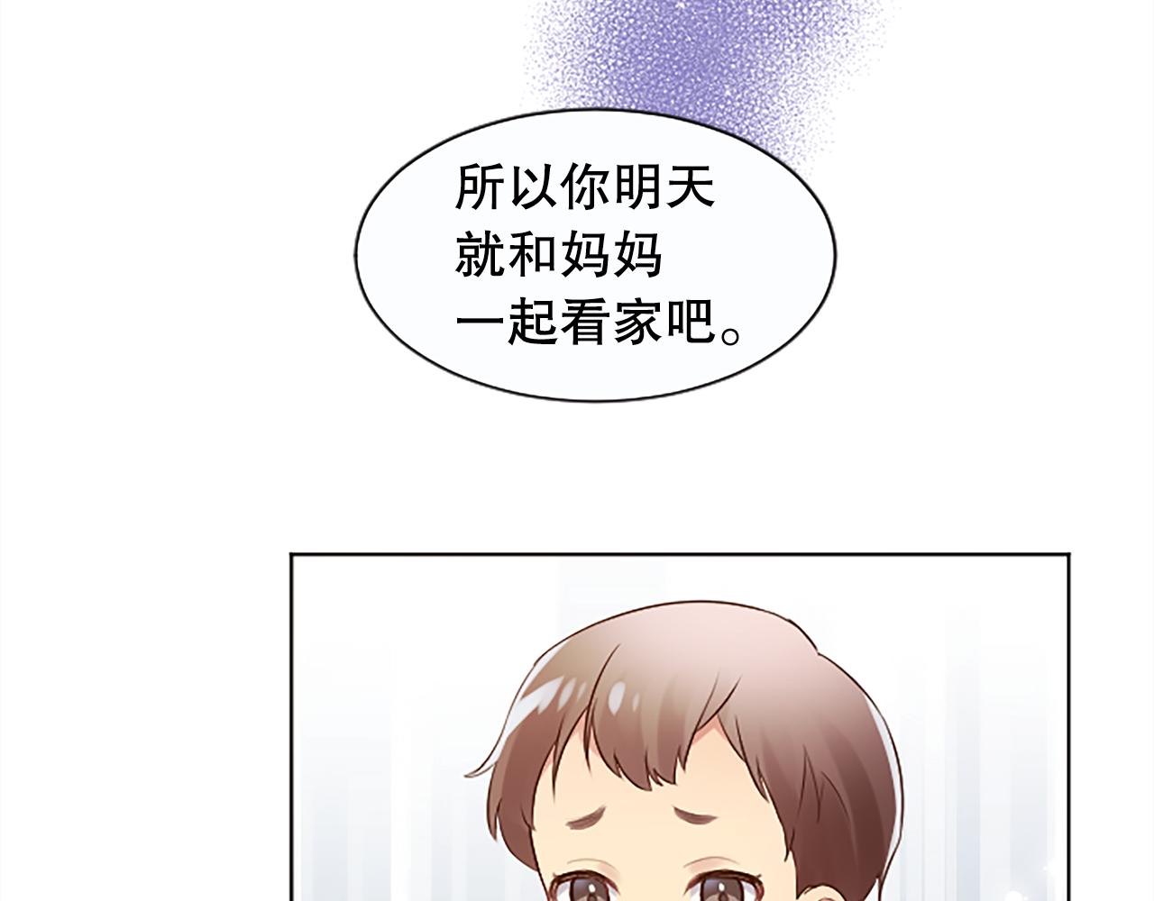 第6话 二人世界(1/4)-第6话