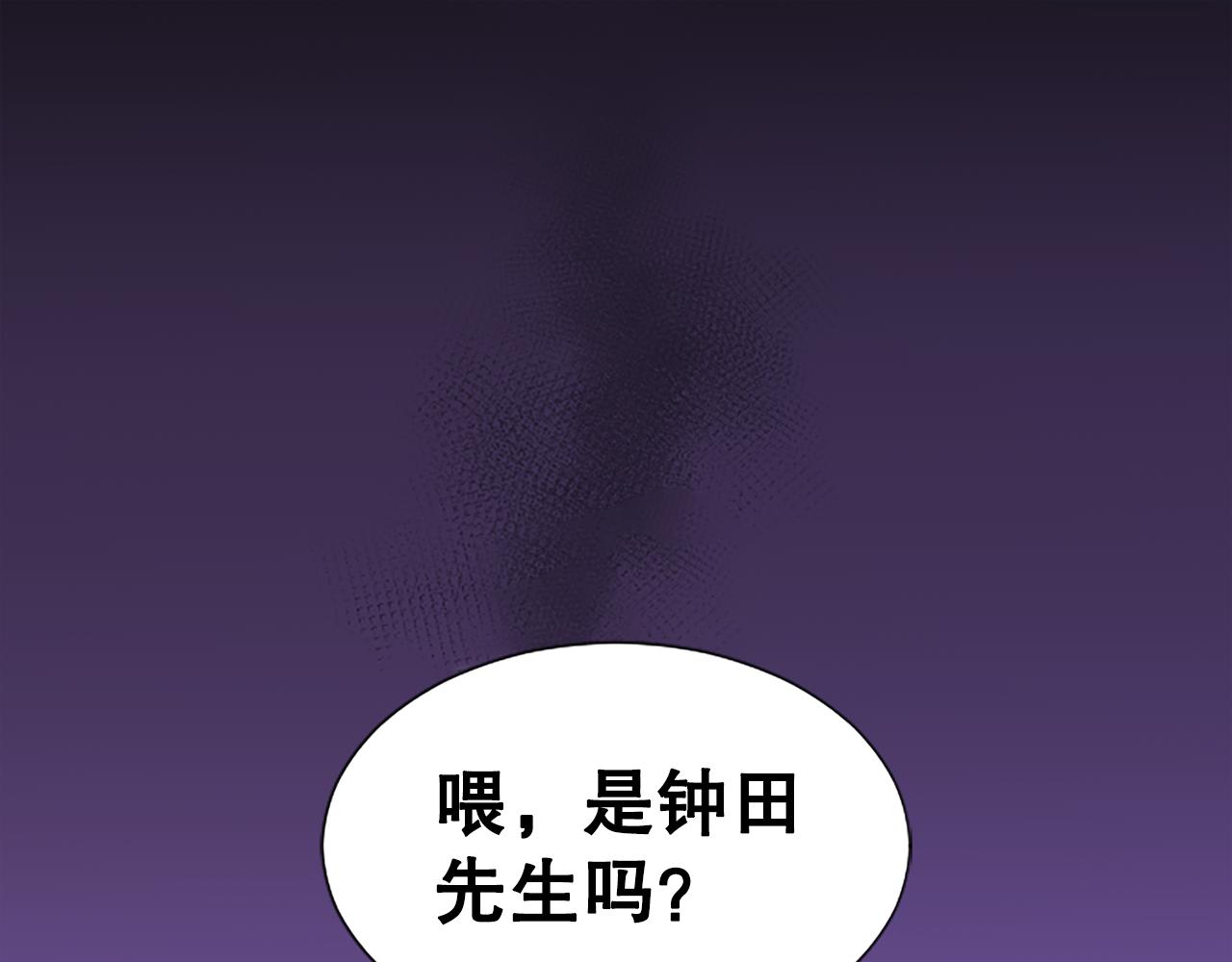 第8话 受益人(1/3)-第8话